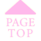 TOPに戻る